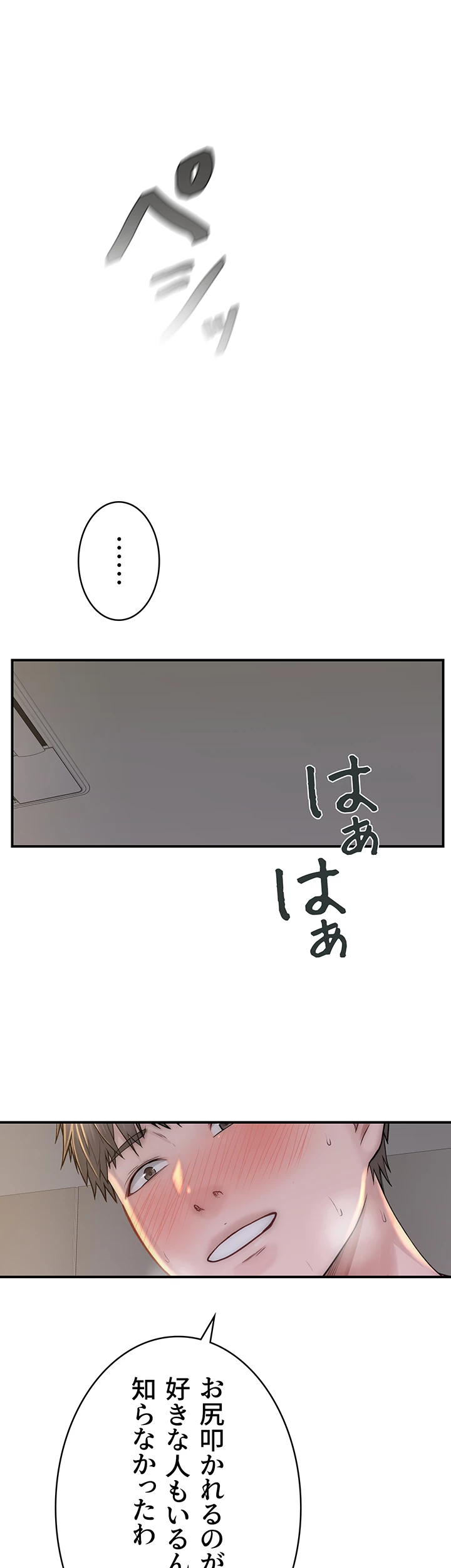 抜け出せない母親の沼 - Page 21